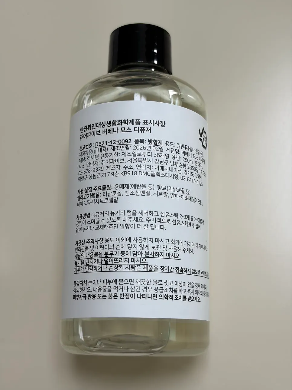 Diffuser with clean packaging