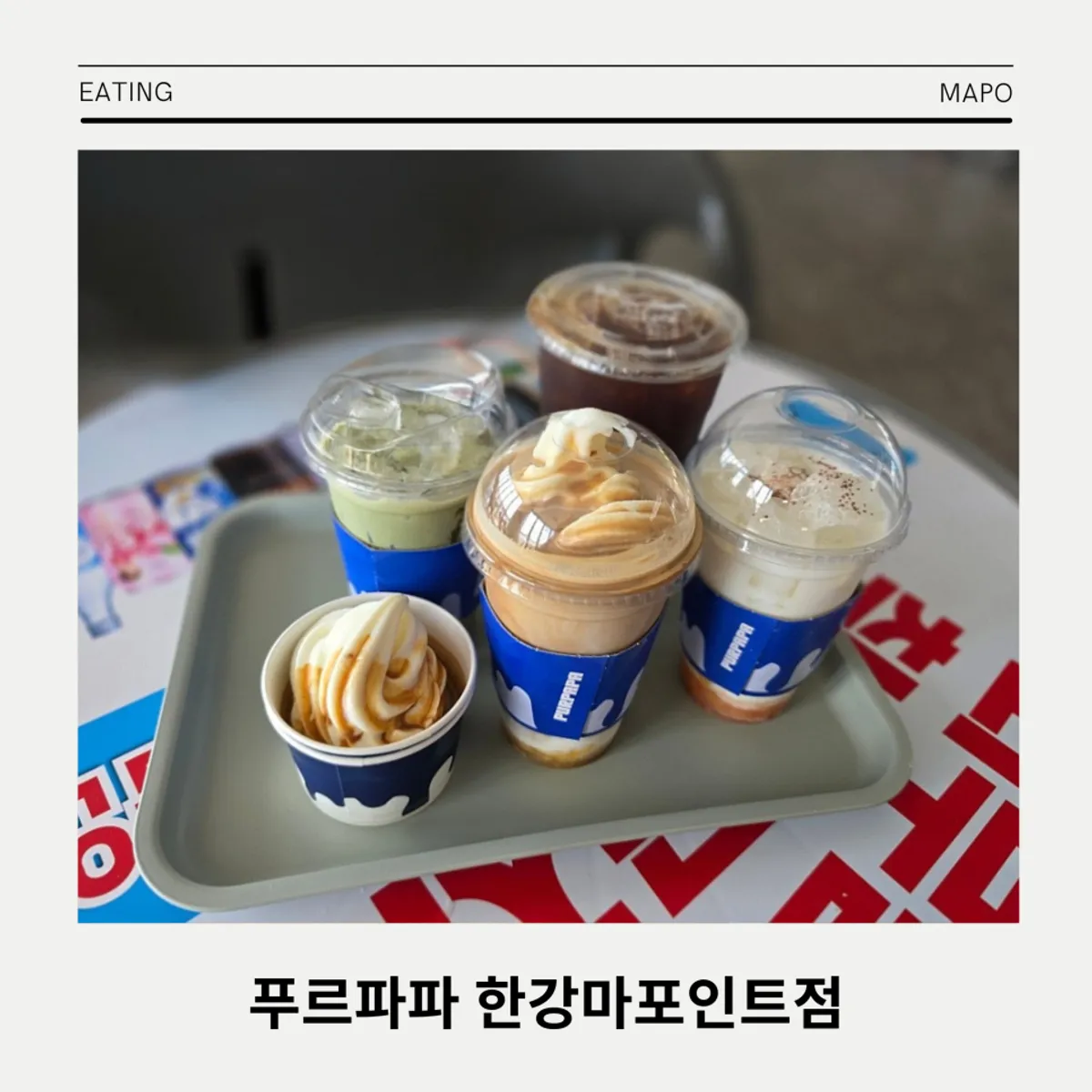 Featured photo of Puru Papa Hangang MAPOINT Branch