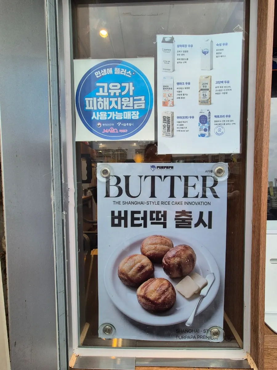 세로로 담은 푸르파파 테이크아웃 음료