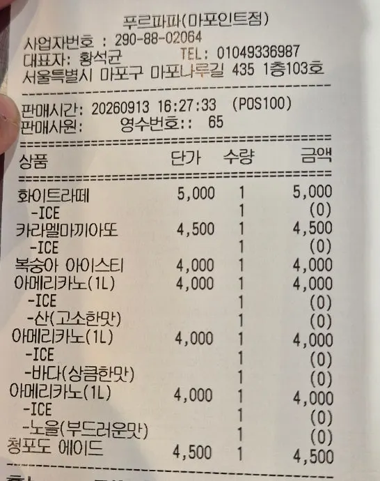 테이크아웃으로 받아 든 음료 컵