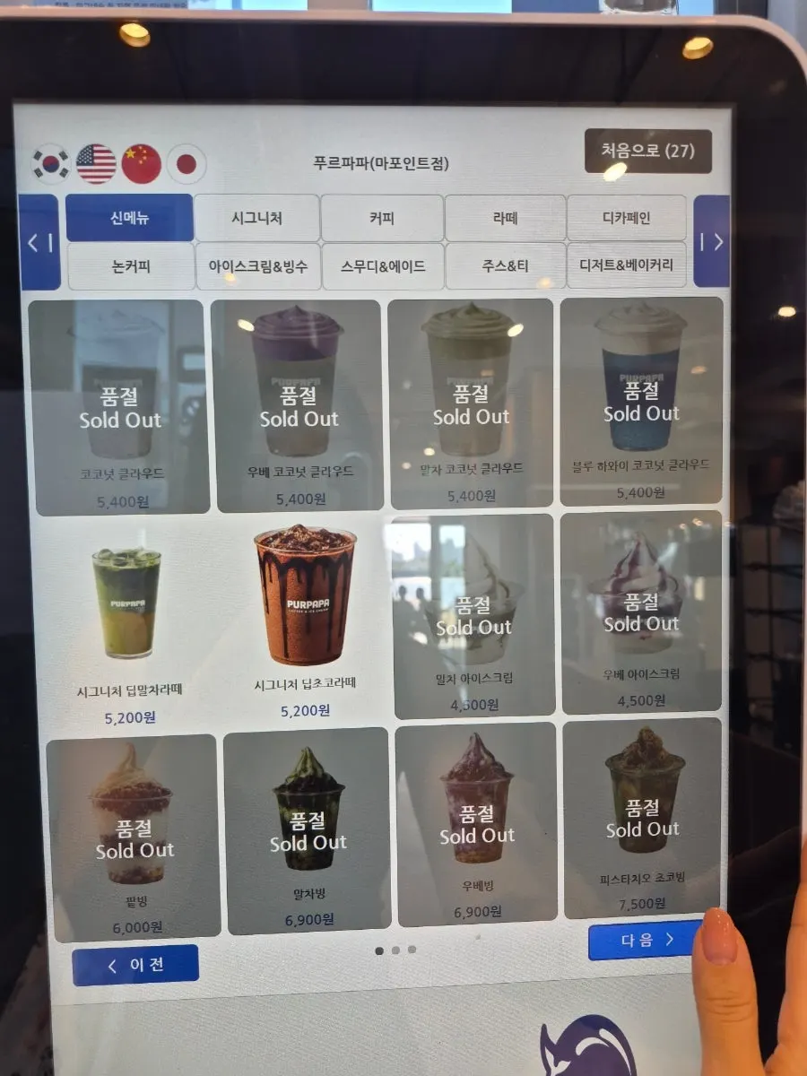 카페 내부 진열대와 메뉴 안내