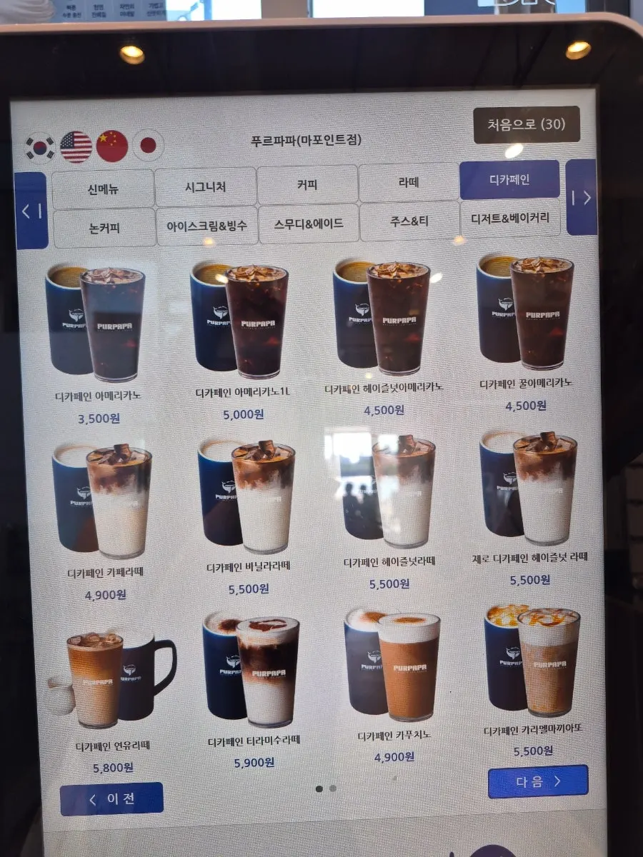 카페 음료 메뉴가 적힌 안내판