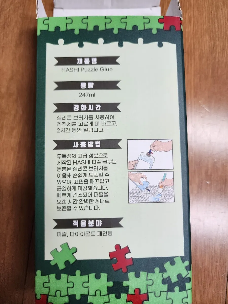 추억 보관용 어린이 직소퍼즐
