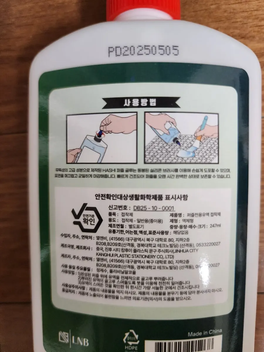퍼즐글루로 복구한 캐릭터 퍼즐