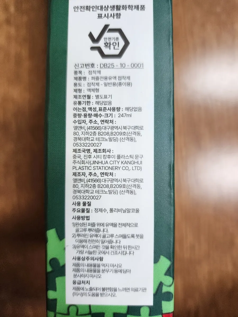 코팅 후 보관하는 완성 퍼즐