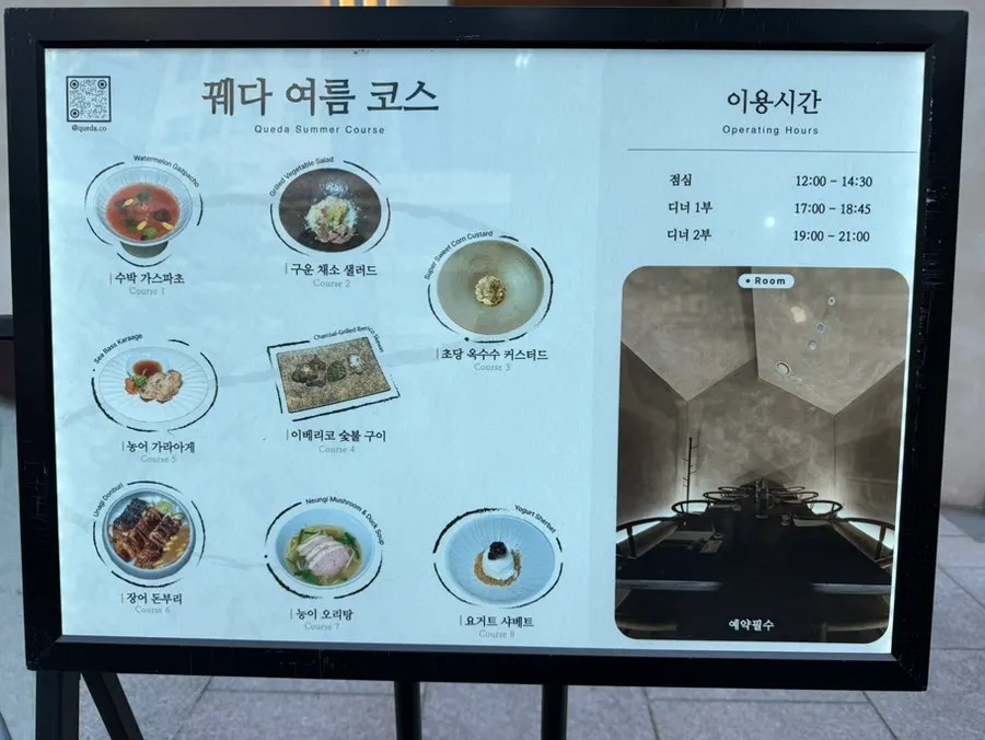 꿰다 오픈키친과 셰프들의 조리 모습