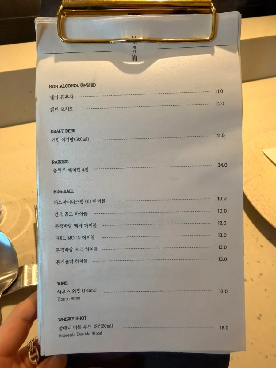 꿰다 여름 스태미나 코스 시작 전 테이블 세팅