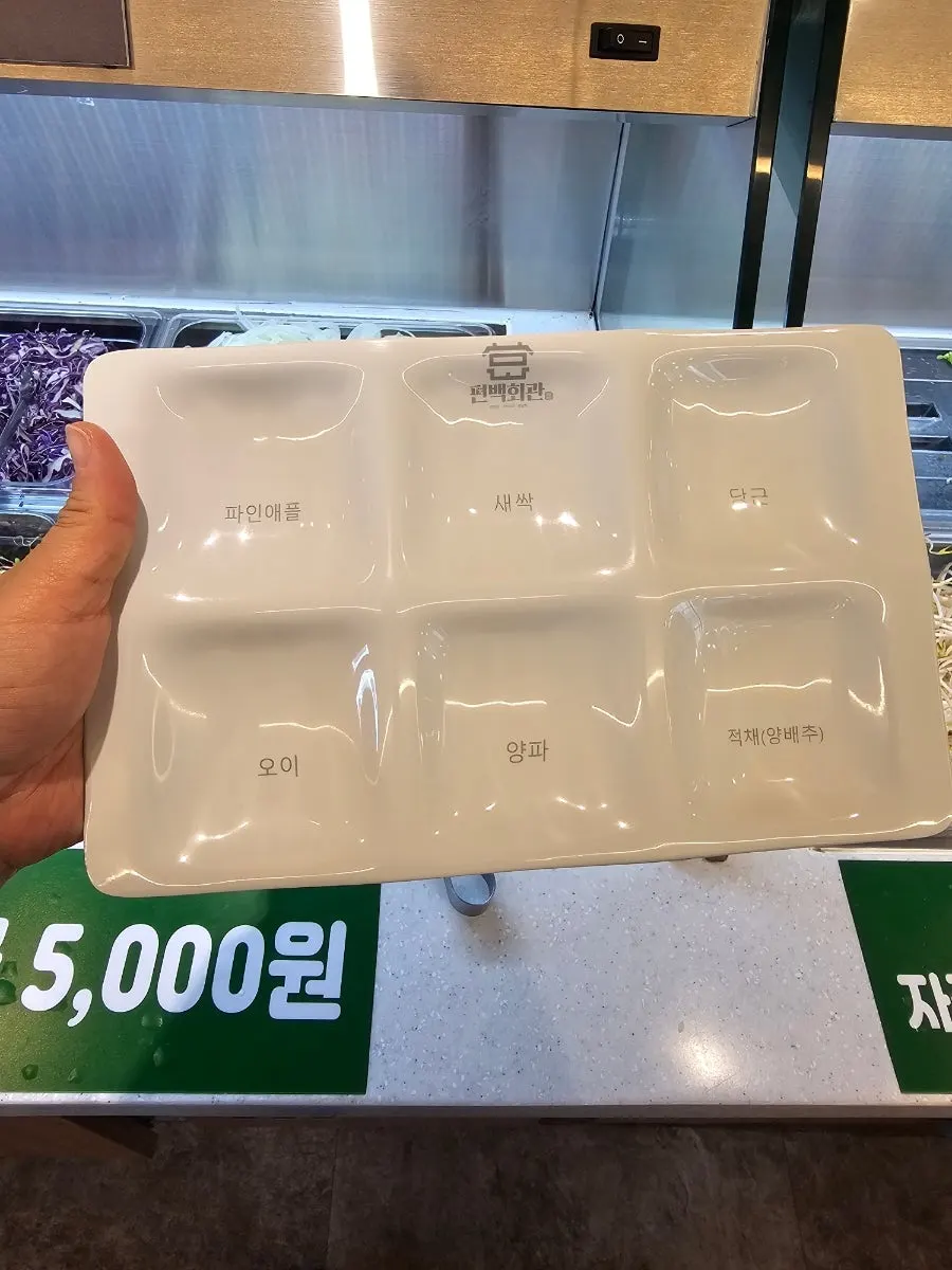 칸마다 이름이 적힌 월남쌈 채소 코너
