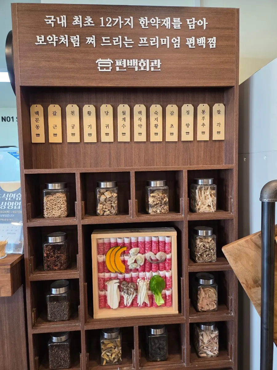 김이 오르는 편백찜 뚜껑을 연 모습
