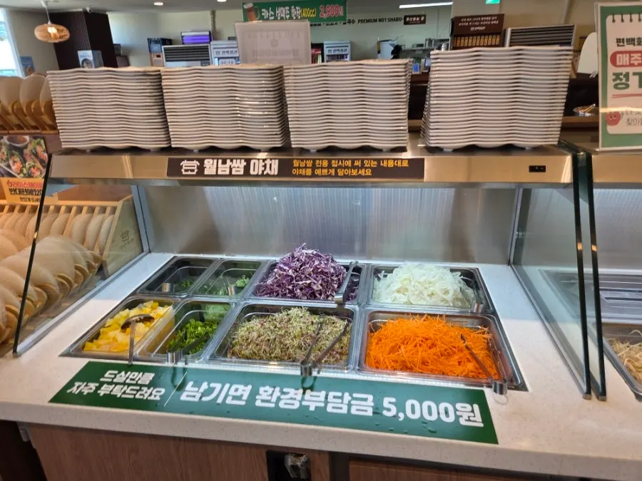 셀프바 월남쌈 야채 코너와 라이스페이퍼