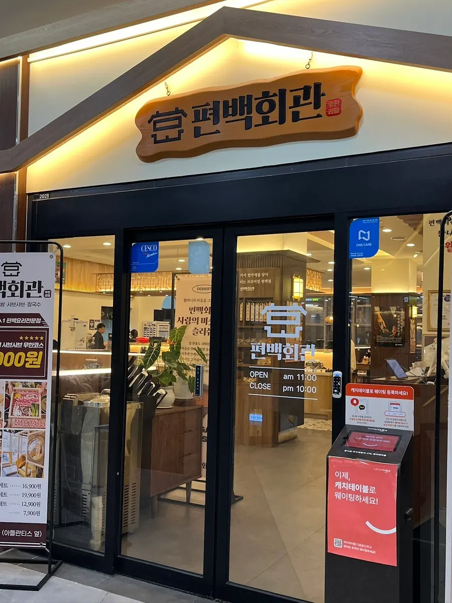 셀프바에서 담아온 야채 접시