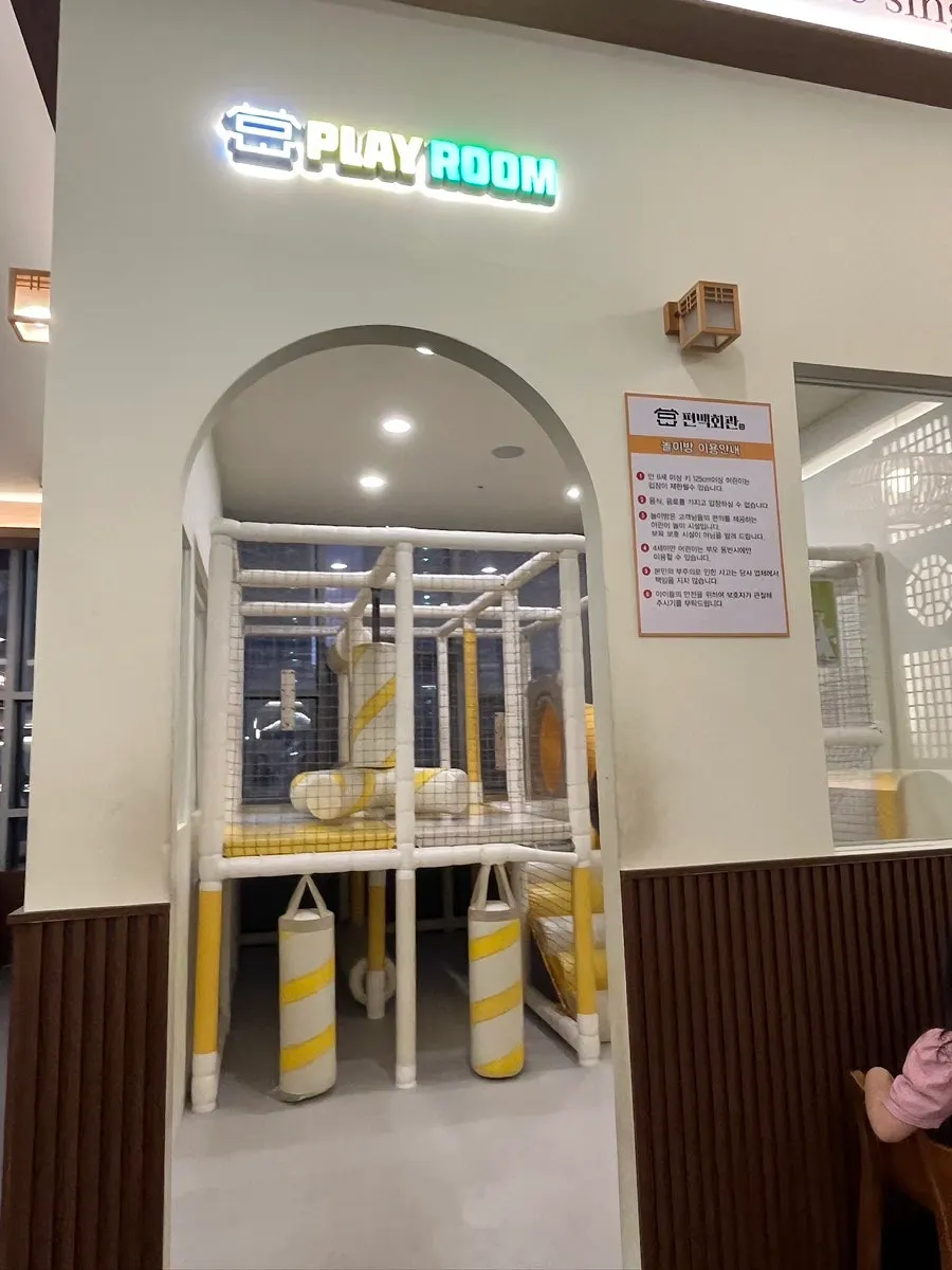 매장 내 키즈방 공간