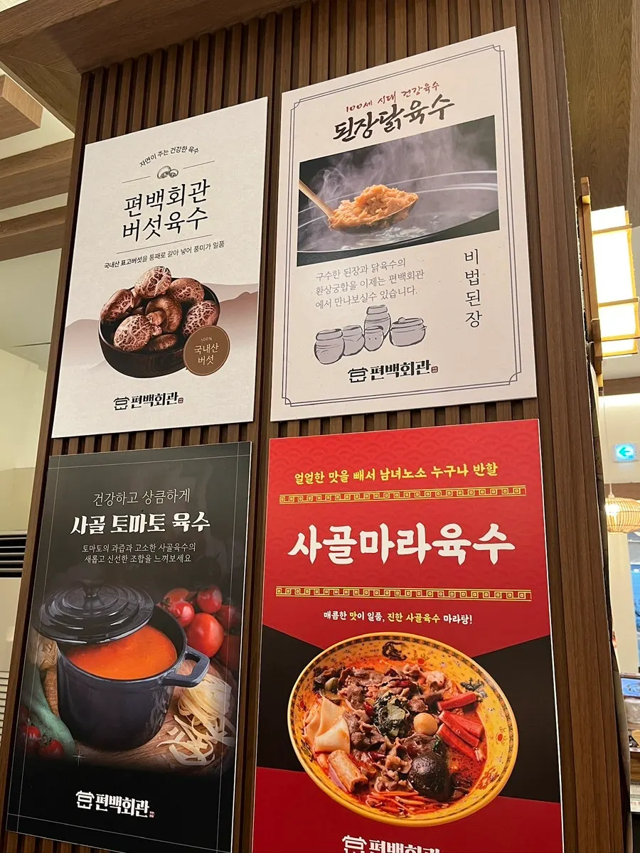 떡볶이와 묵사발이 있는 사이드 뷔페 코너