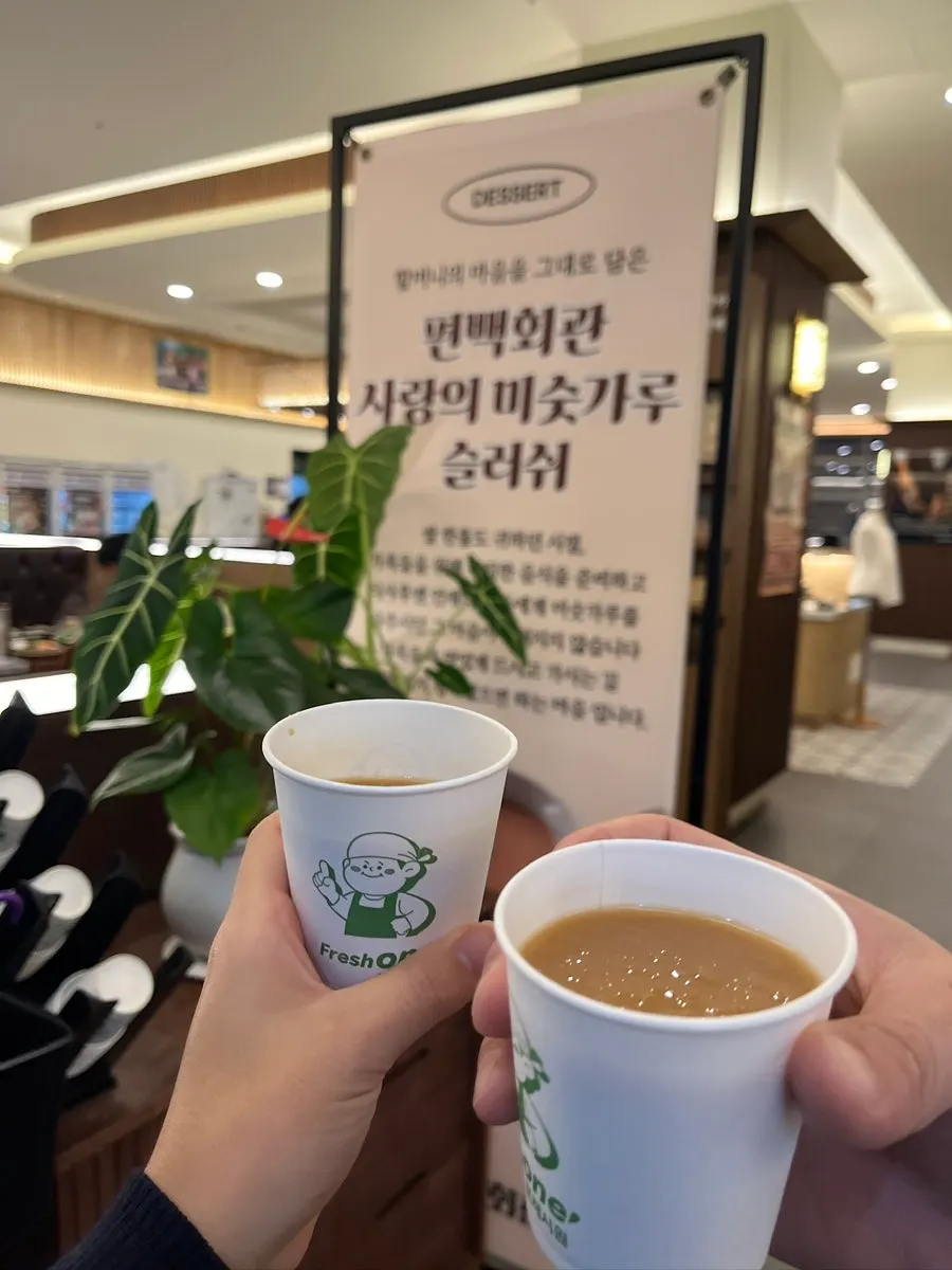 샤브샤브 육수로 만든 죽