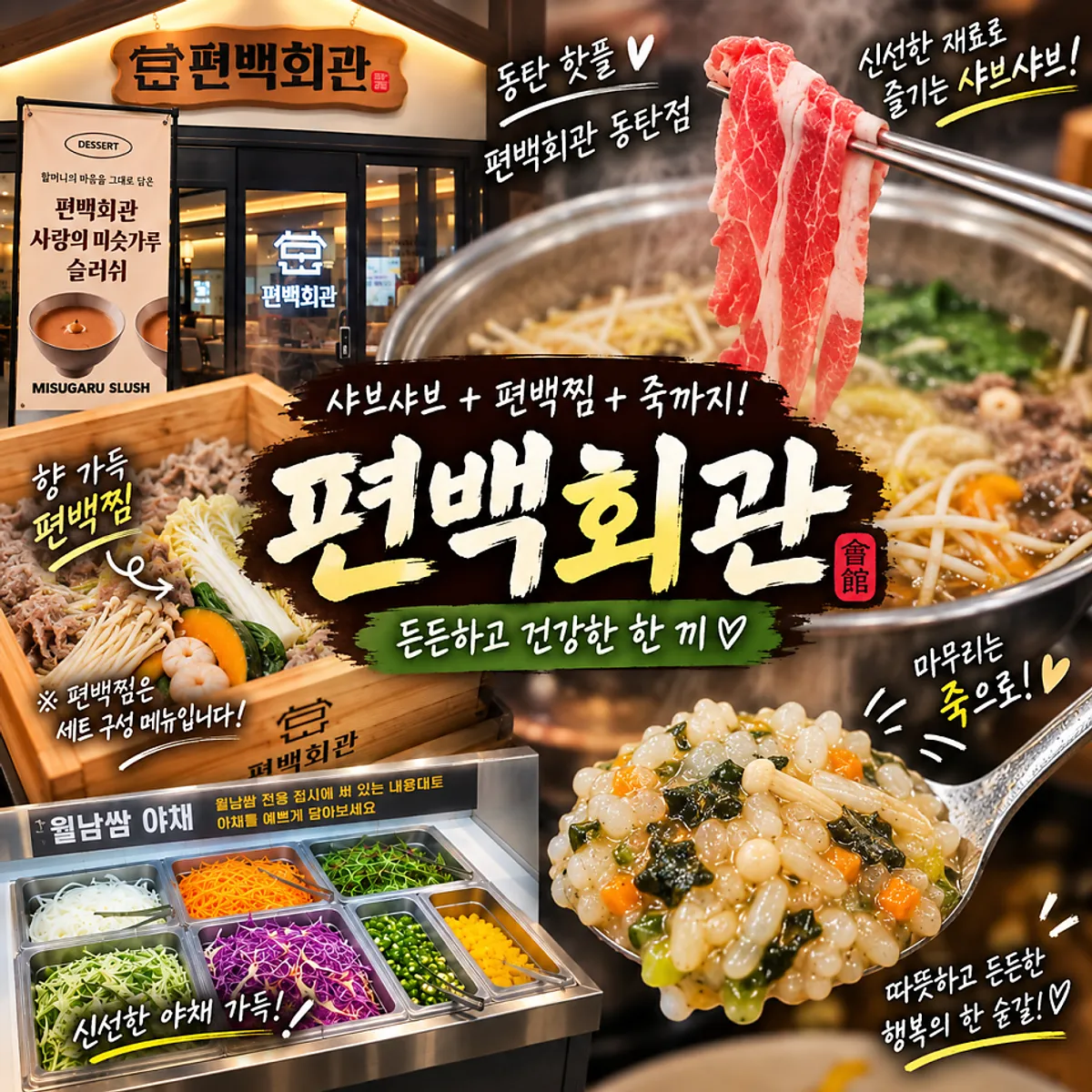 Photo from a visit to Pyeonbaek Hoegwan Dongtan Branch