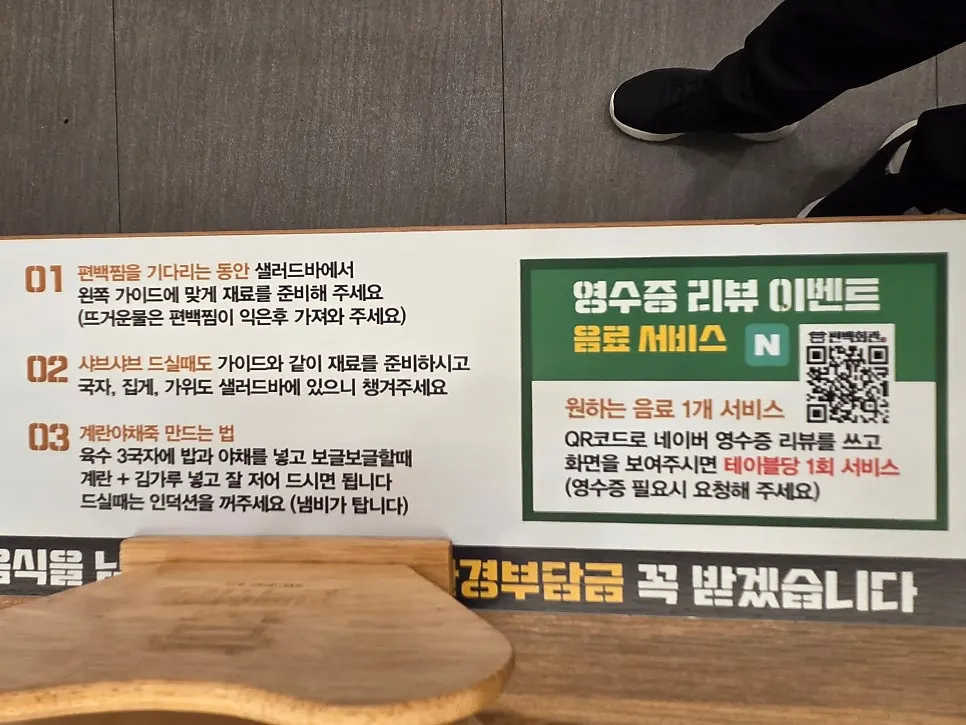 편백회관 동탄점 내부 통로와 테이블