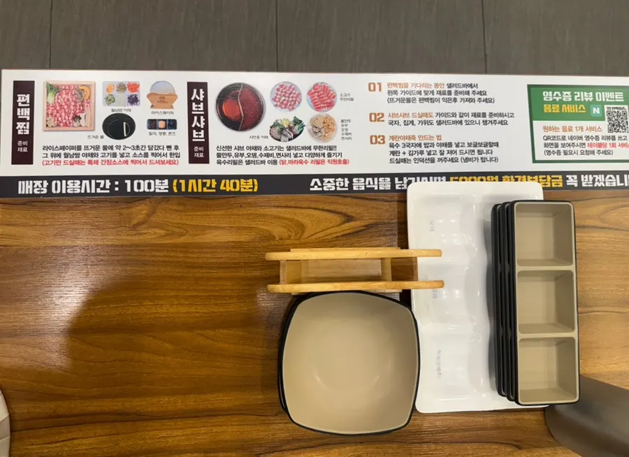 편백회관 동탄점 테이블에 차려진 식사