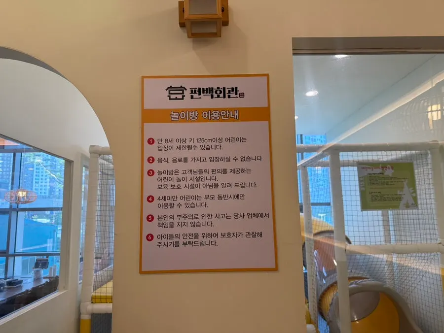 여러 구역으로 나뉜 편백회관 동탄점 좌석