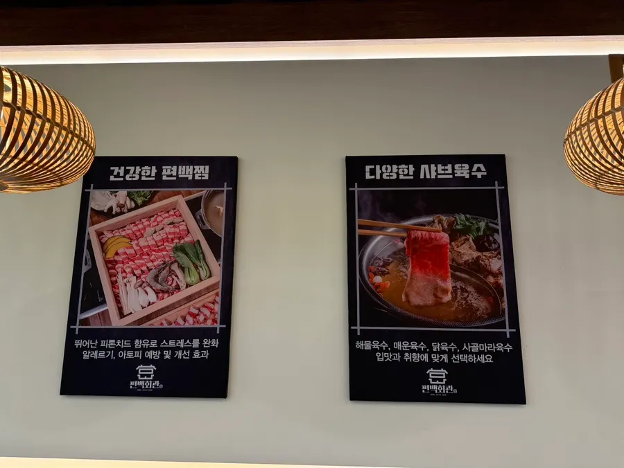 테이블 간격이 넉넉한 편백회관 동탄점 홀