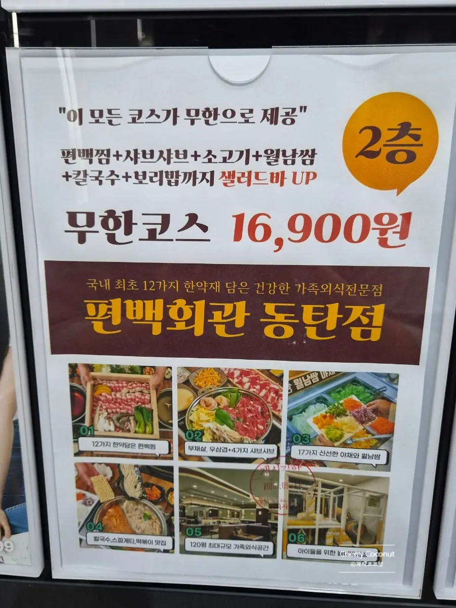 평일 런치와 디너 가격이 적힌 메뉴 안내