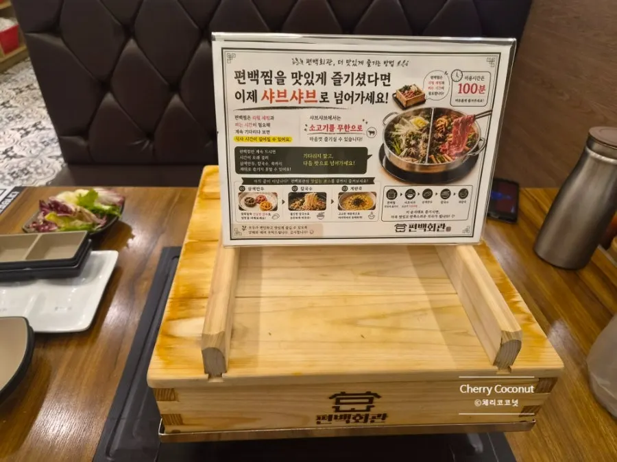 편백찜과 채소, 라이스페이퍼 월남쌈 세팅