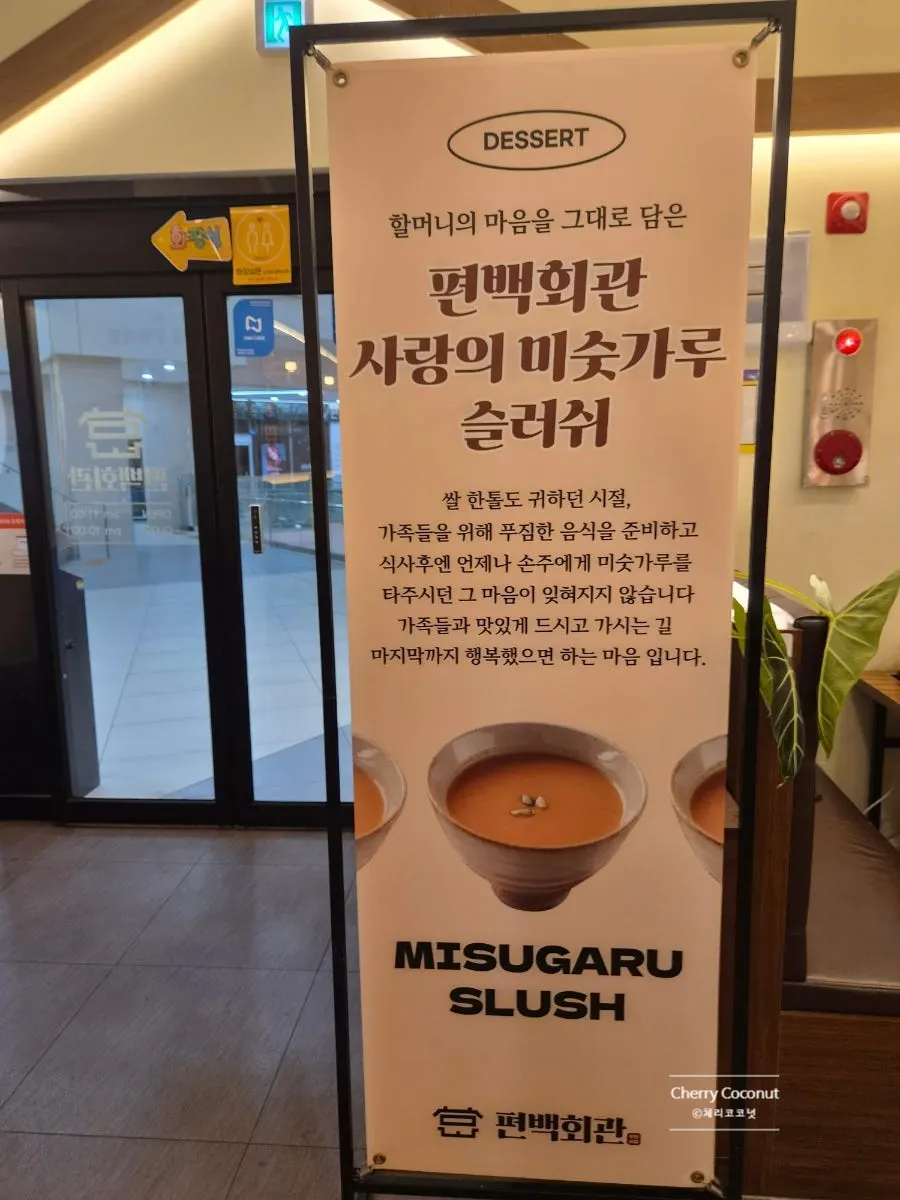 김가루와 참기름, 계란을 넣어 마무리한 계란죽