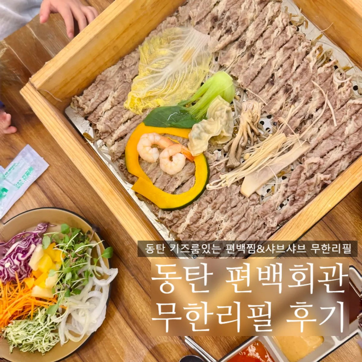Main photo of Pyeonbaek Hoegwan Dongtan Branch near Dongtan Station