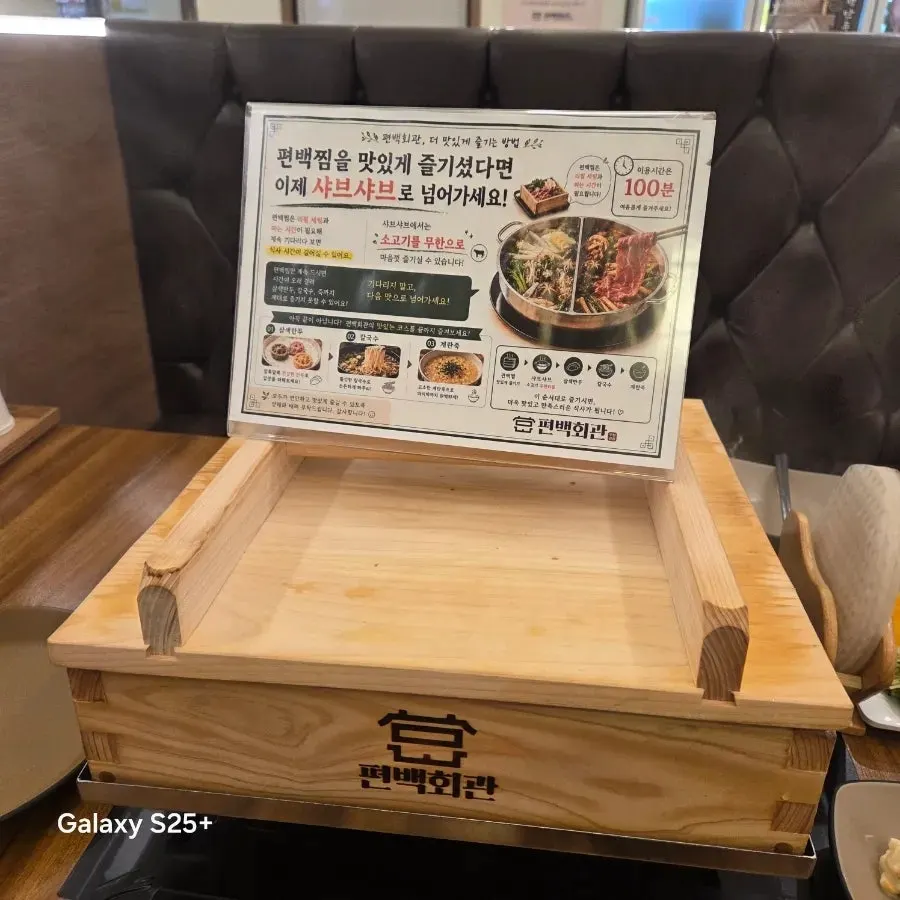 고기와 채소를 함께 찐 편백찜