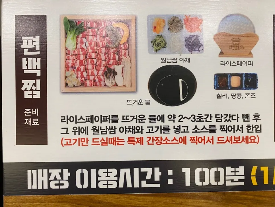 Four shabu broths and usage guide poster