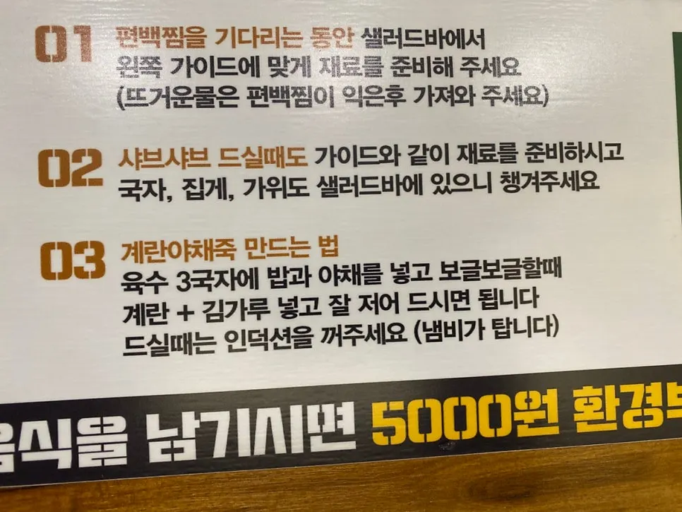 Sign explaining the order for using the self-serve bar