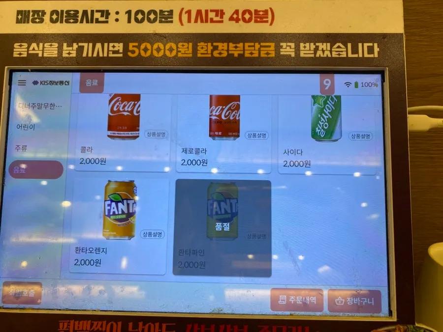 Table with a QR code for the receipt review event
