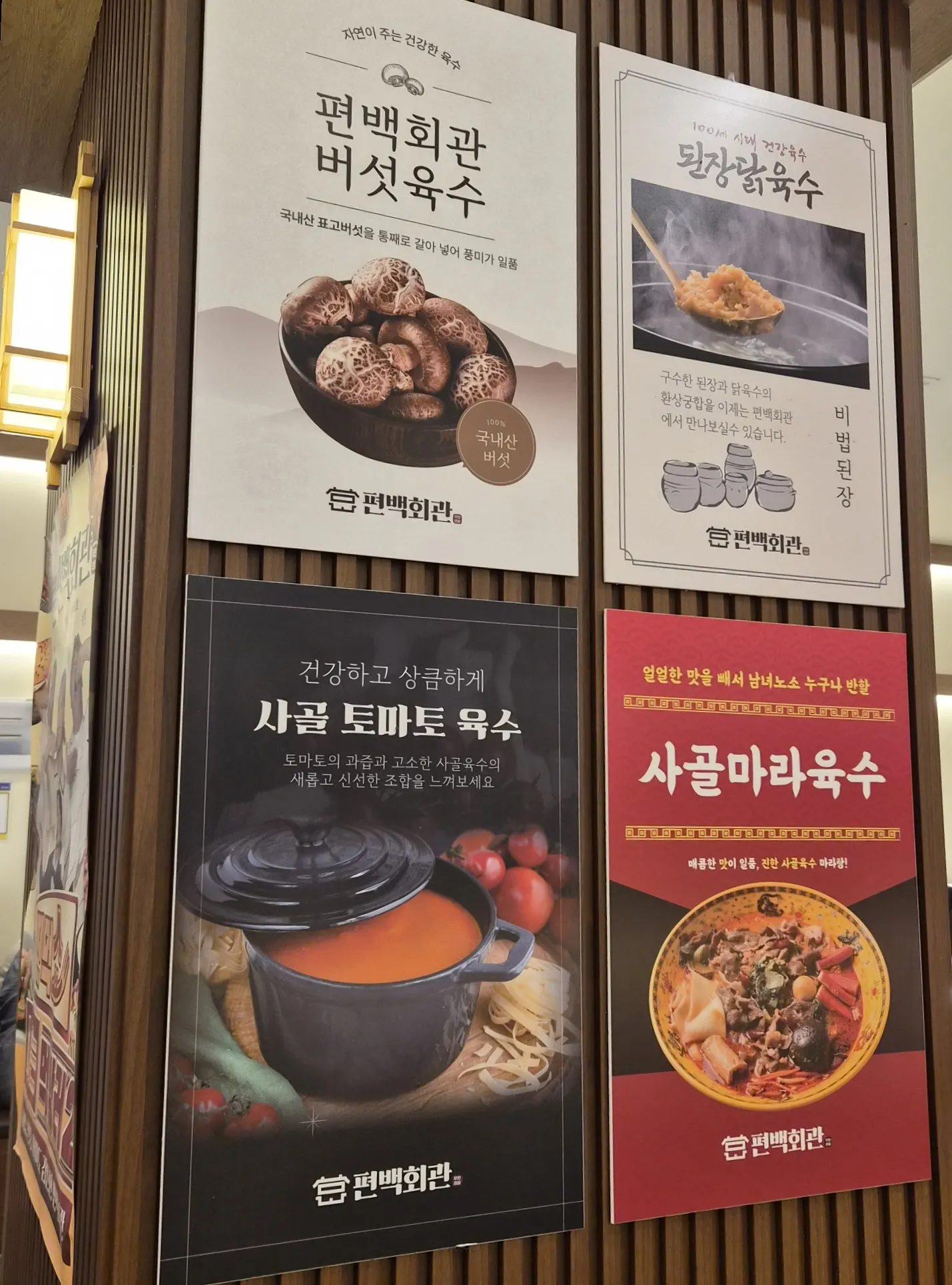 편백회관 동탄점 좌석에서 본 식사 준비 모습