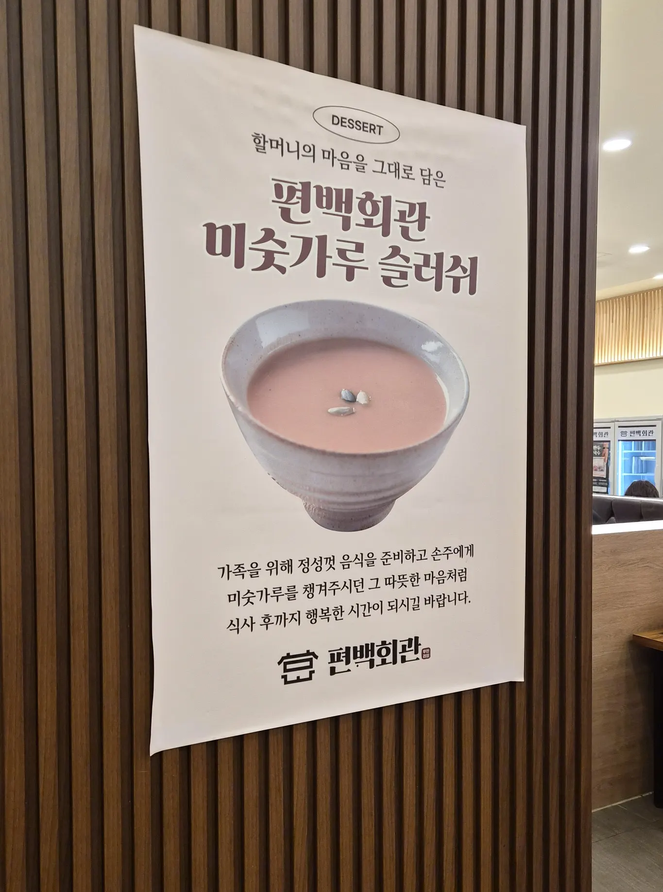마무리로 끓인 계란 죽