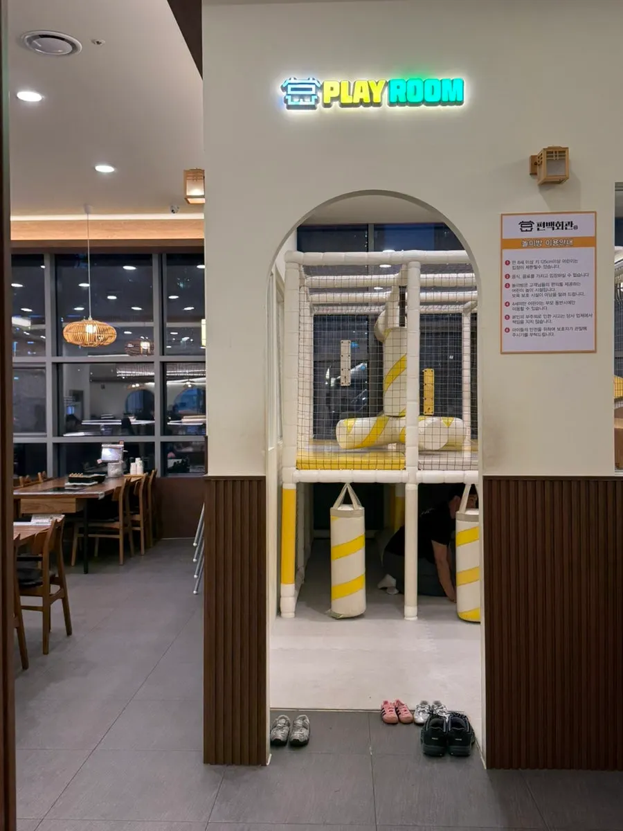 아이들 놀이방이 있는 매장 한쪽