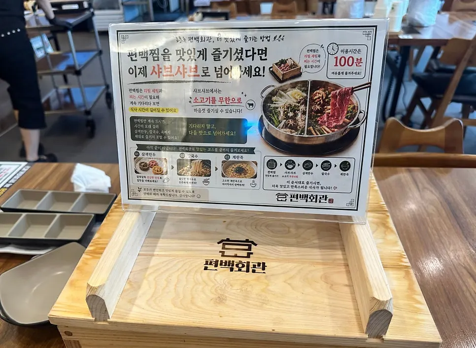 Weekday lunch menu lineup at Pyeonbaek Hoegwan Dongtan Branch