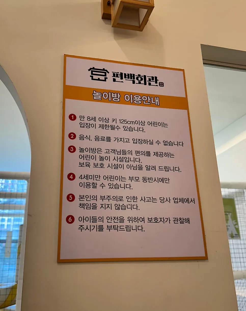 Separate playroom inside Pyeonbaek Hoegwan Dongtan Branch