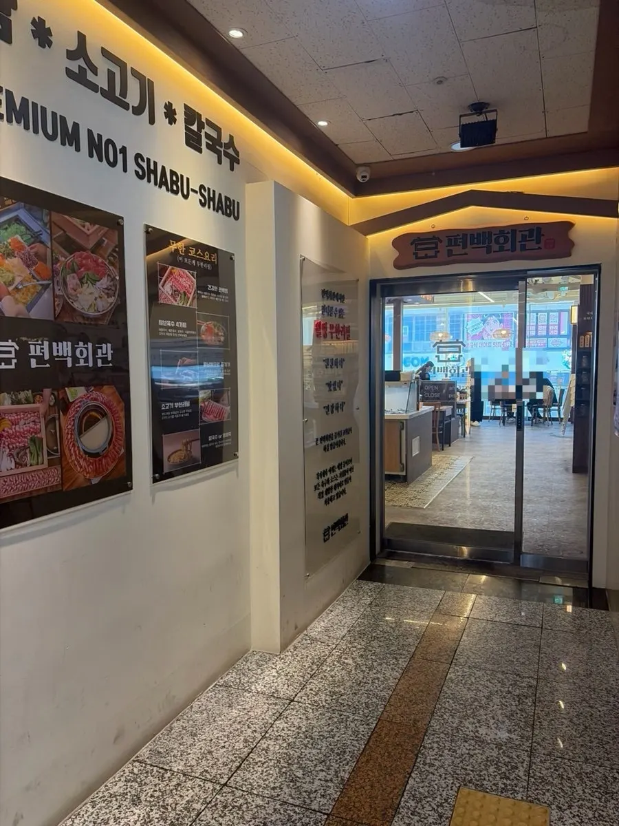 3rd floor entrance of Pyeonbaek Hoegwan Ilsan Hwajeong Branch near Hwajeong Station