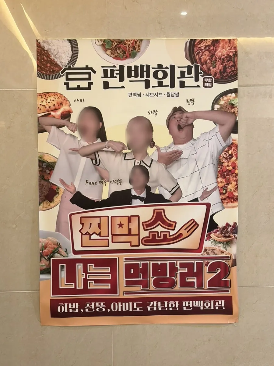 Weekday lunch all-you-can-eat signage at Pyeonbaek Hoegwan Ilsan Hwajeong Branch