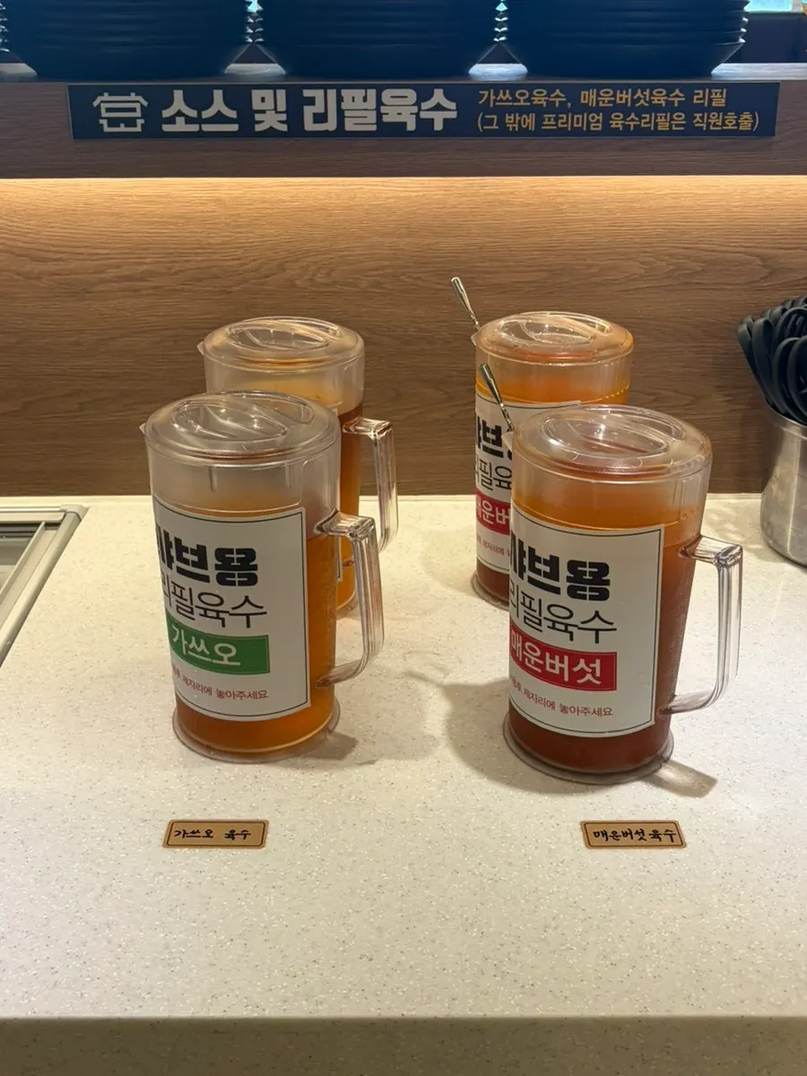 Self-serve broth refill station