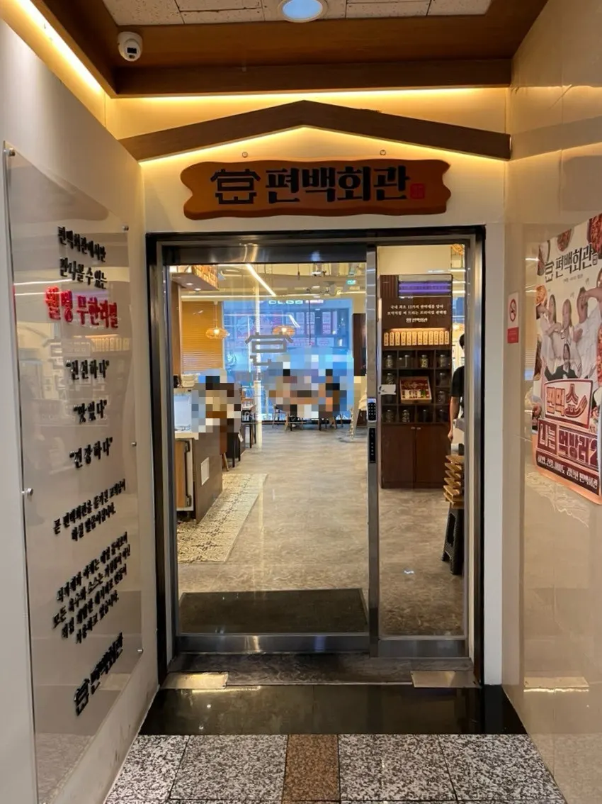First photo from the visit to Pyeonbaek Hoegwan Ilsan Hwajeong Branch