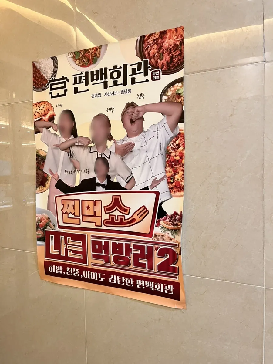 3rd-floor store sign for Pyeonbaek Hoegwan Ilsan Hwajeong Branch