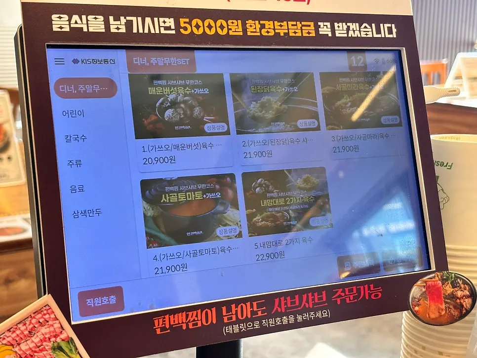 런치와 디너 가격이 적힌 편백회관 메뉴판