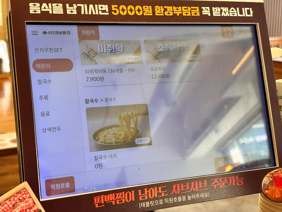 어린이 메뉴와 주류가 있는 메뉴판