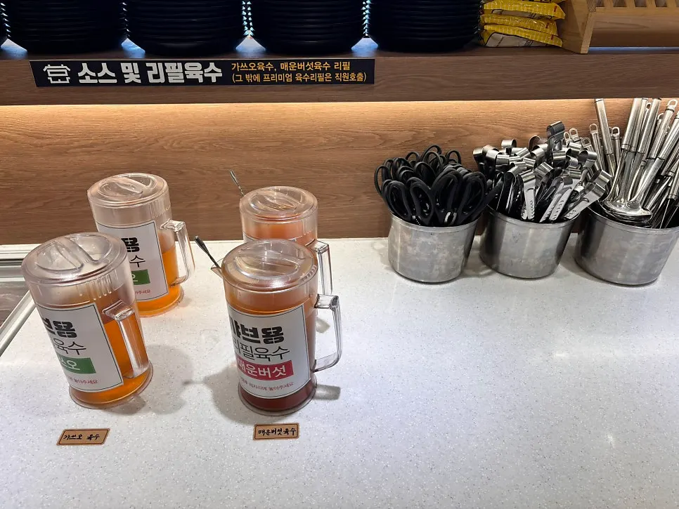 리필 육수와 고기가 준비된 샐러드바