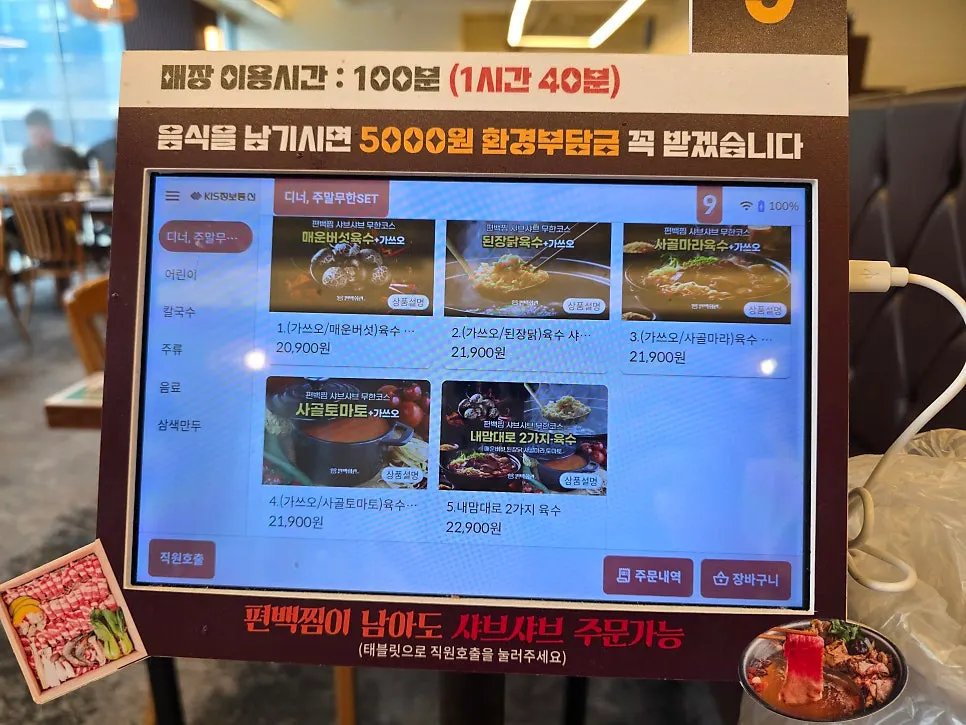 편백회관 일산화정점 넓은 홀과 테이블