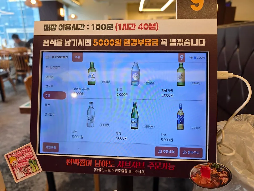 단체석이 마련된 매장 내부