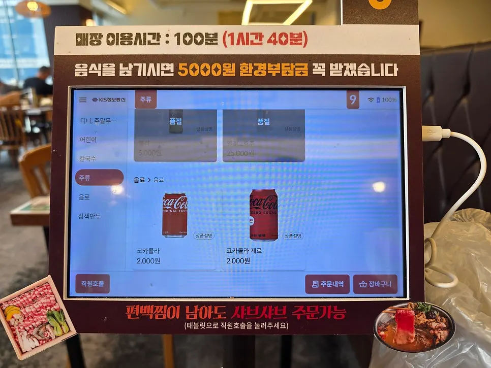 창가석 앞 테이블 세팅