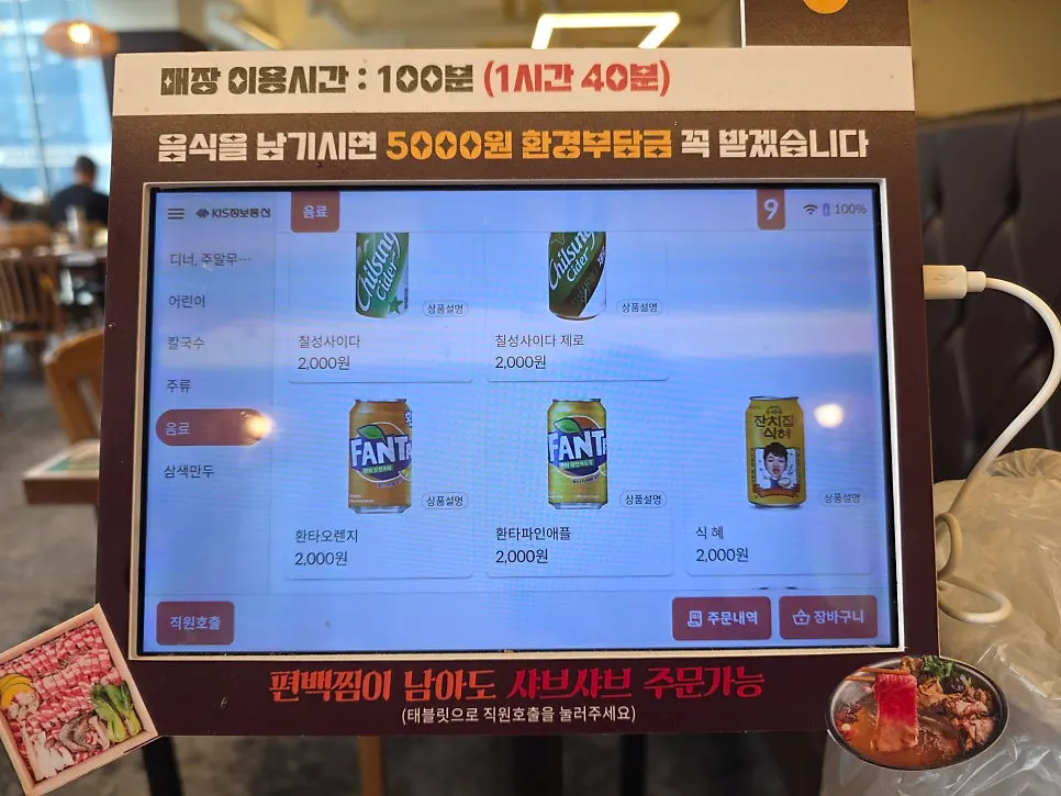 편백회관 일산화정점 매장 전경
