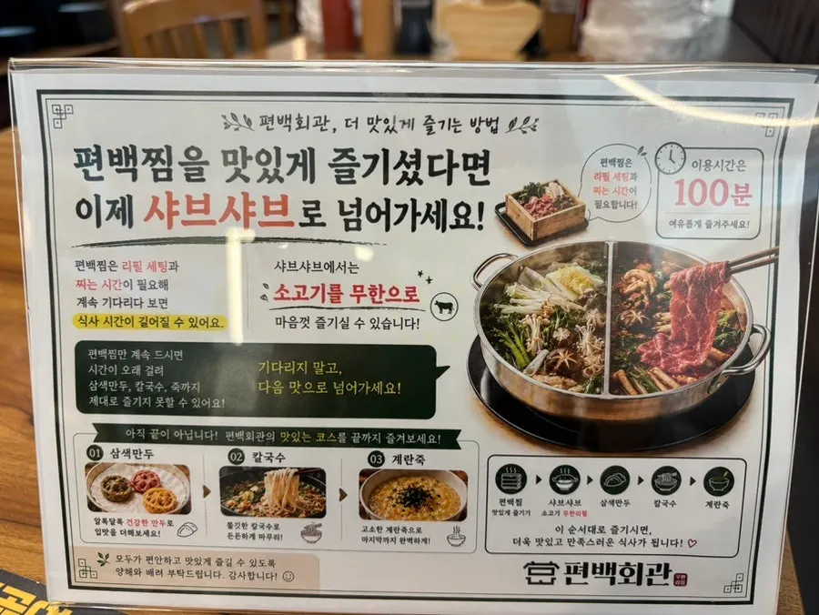 월남쌈 야채 셀프바의 새싹채소와 자색양배추