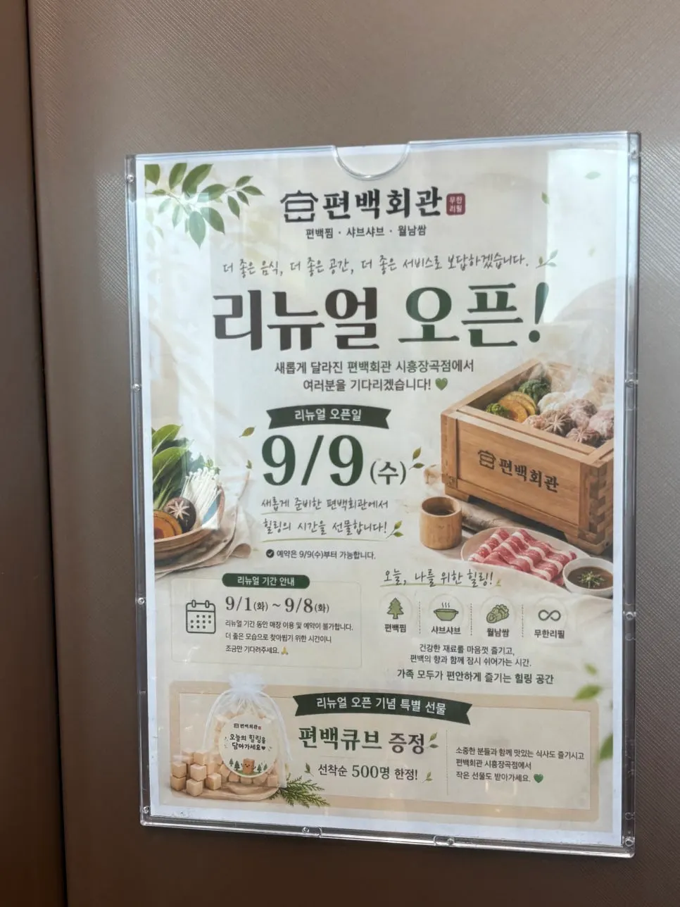 Renewal opening poster inside the elevator